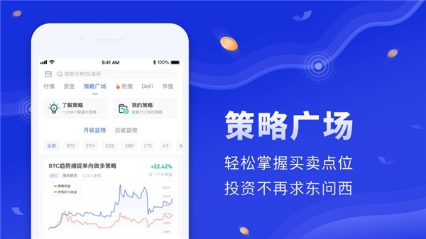 STRK币交易平台软件版