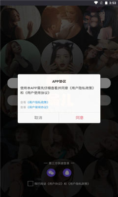 局儿交友app手机版