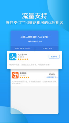 蘑菇伙伴软件管理登录系统APP