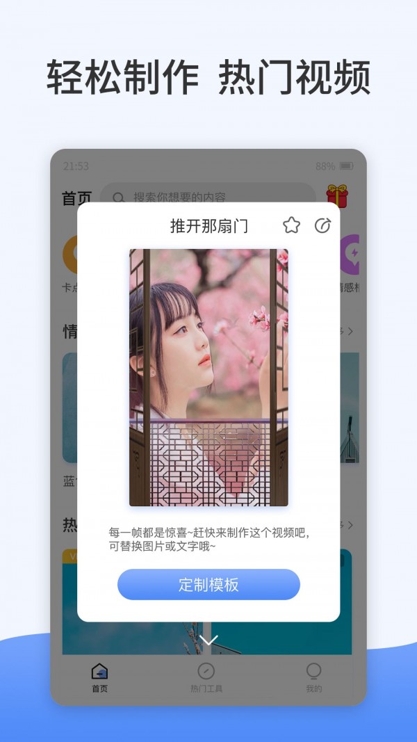 卡点特效制作软件安卓版
