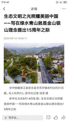 北票融媒APP客户端安卓版