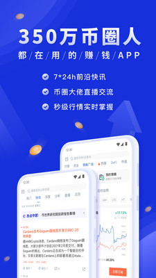 celo币挖矿APP软件版