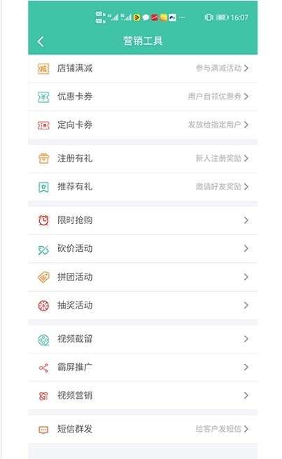 云好客扫码点餐源码APP客户端图片1