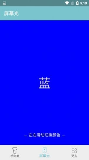 卓然手电筒APP安卓版
