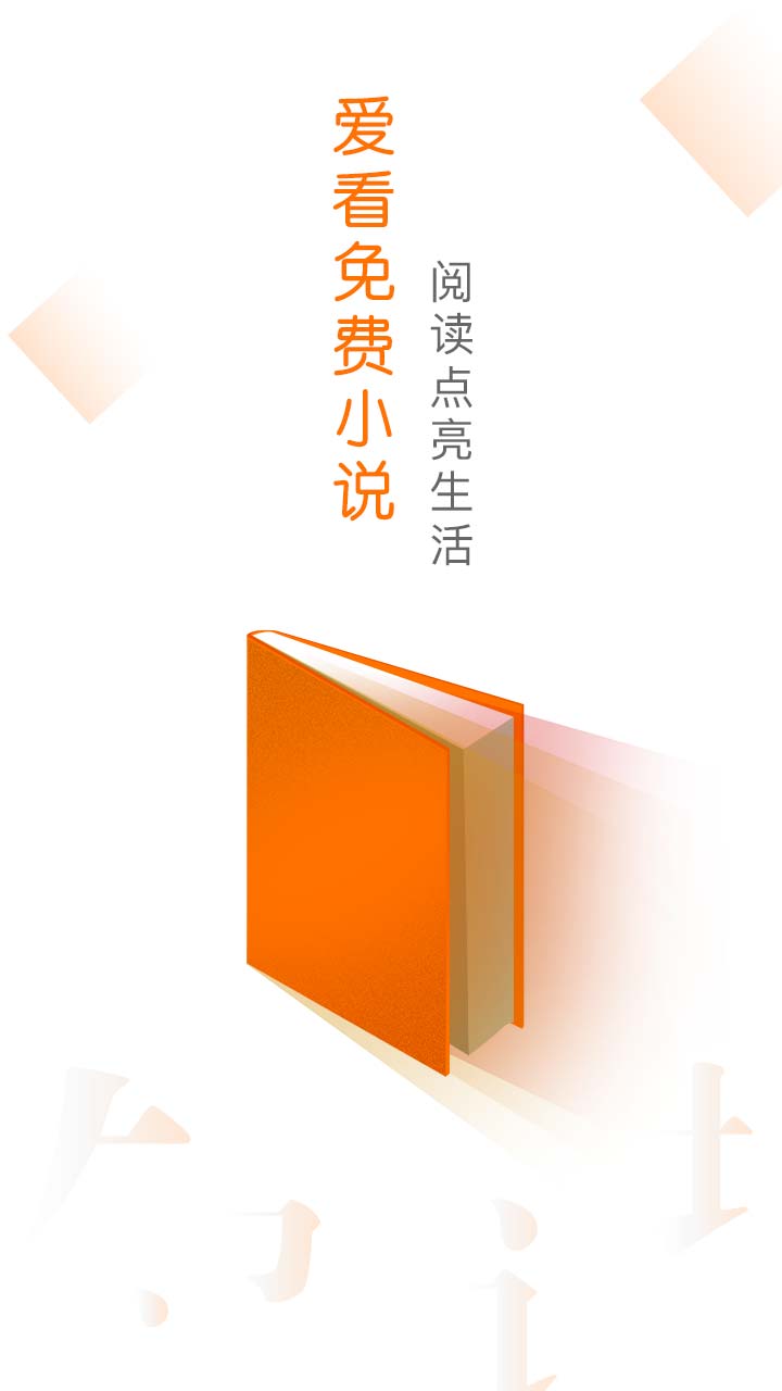 笔趣快读阁小说app官网版下载最新版图片1