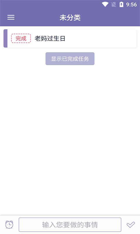 恒诺小记App软件官方版
