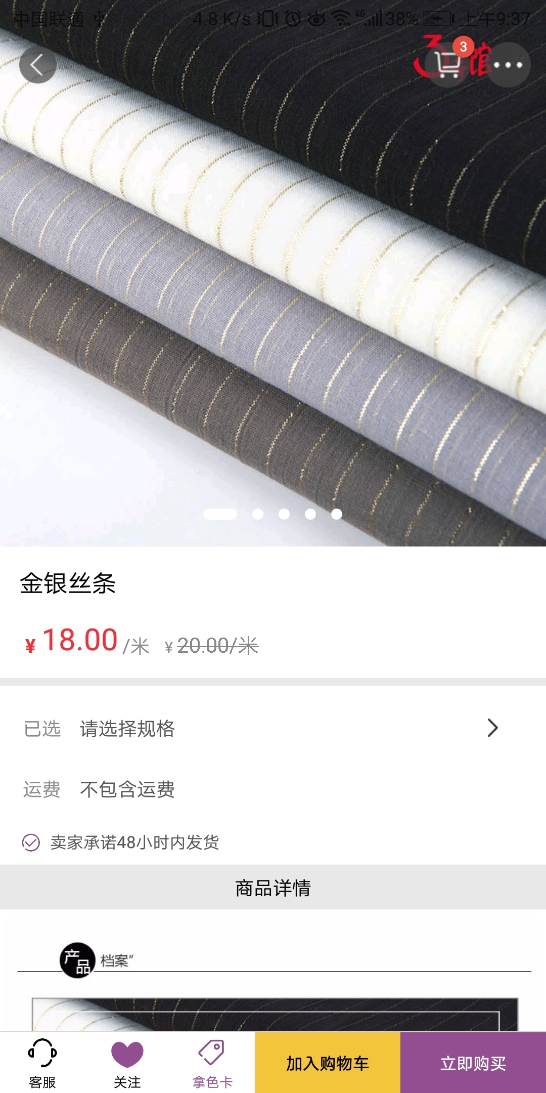 3号馆布料app软件手机版