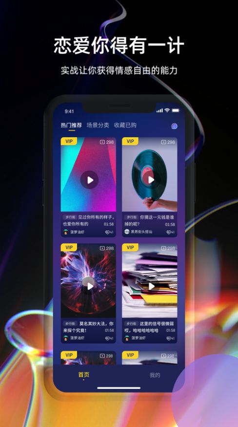 一计交友app官网版图片1