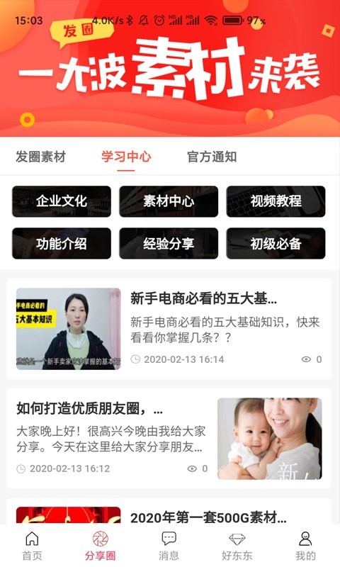 好捡APP官方版