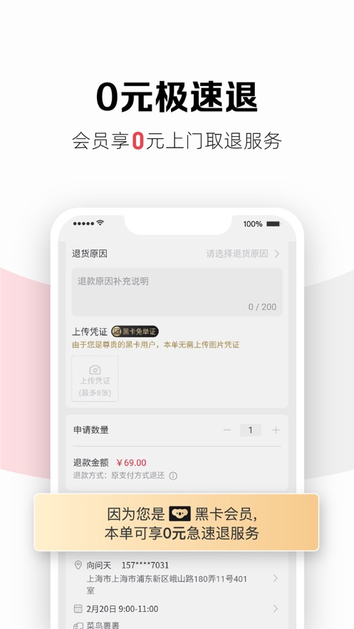 考拉海购官网首页APP软件手机版图片1