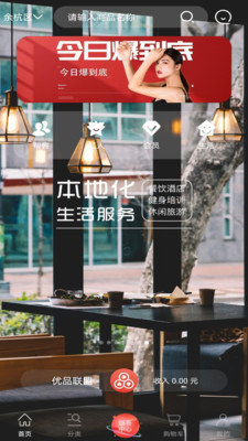 优品联盟app安卓版
