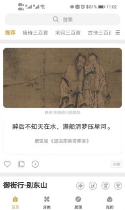 古文岛APP官方版