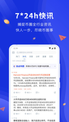 celo币挖矿APP软件版