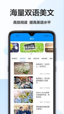 快快译APP手机版