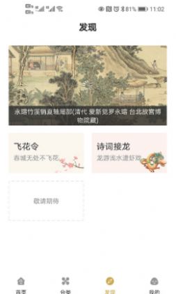古文岛APP官方版