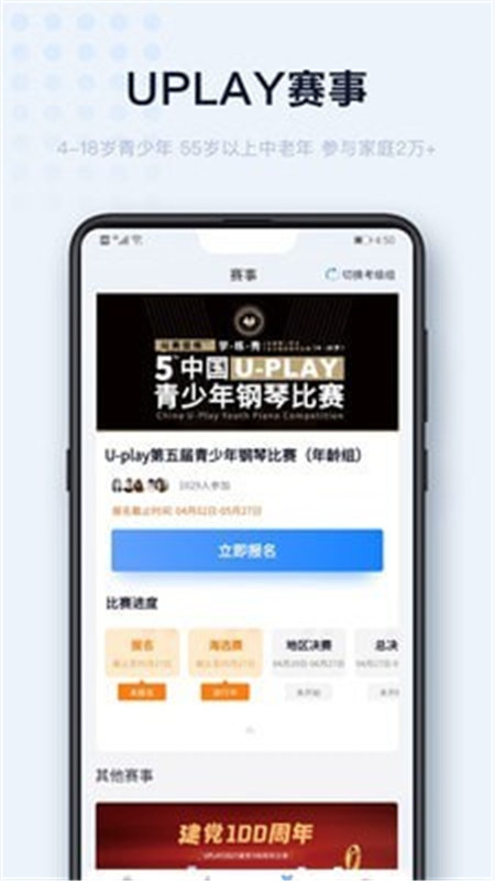Uplay钢琴App官方版
