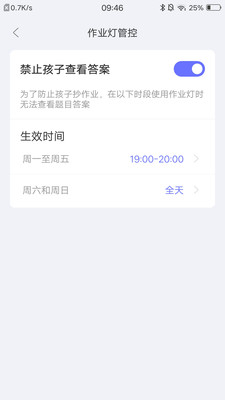 导学管家APP官方
