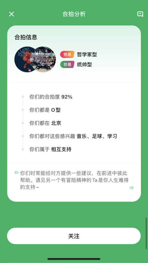 上麦交友app官方客户端