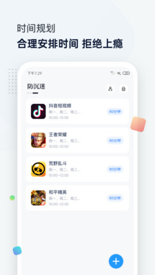 屏幕时间管理app华为