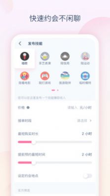 乐趣语音app手机最新版