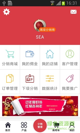 优品联盟app安卓版