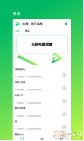 alalu音乐编程app官方版