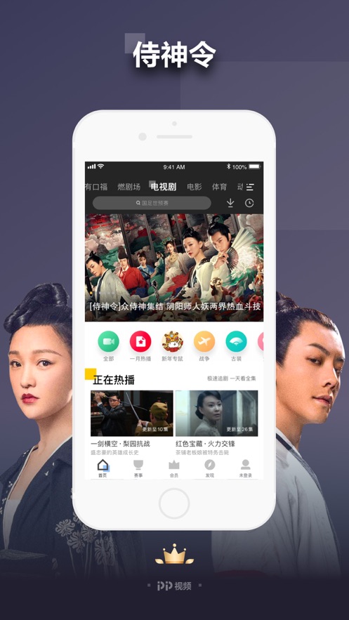 PP视频会员免费修改版2021图片1