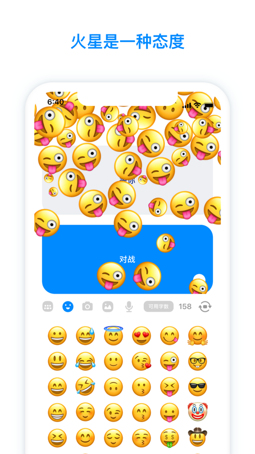 火星APP2021最新版ios安装