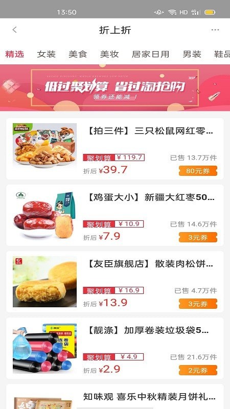 豌豆省钱app软件最新版