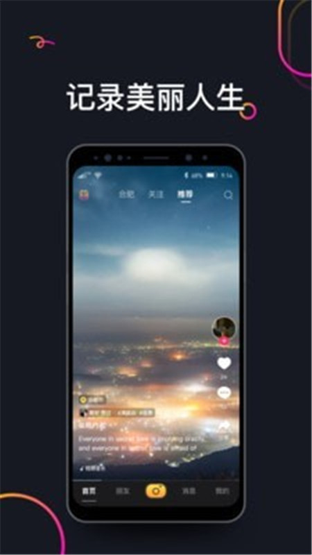 哈罗短视频App软件手机版