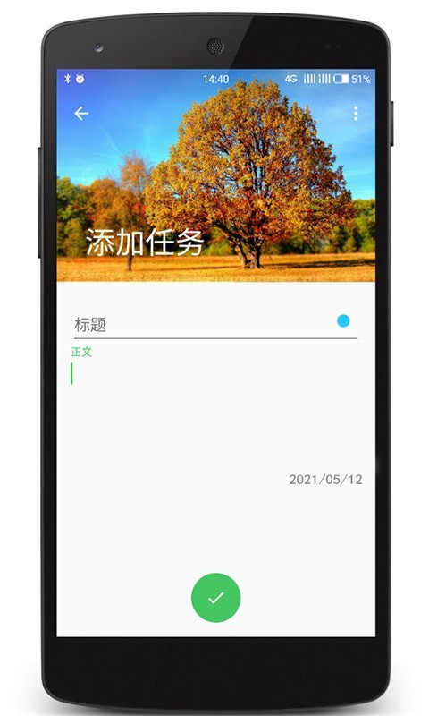 云舟记事本App官方版