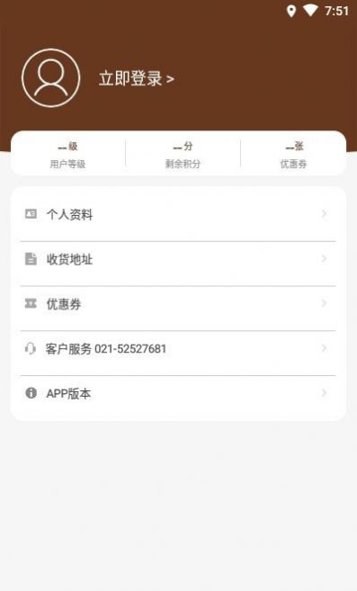 维海点餐APP官方版