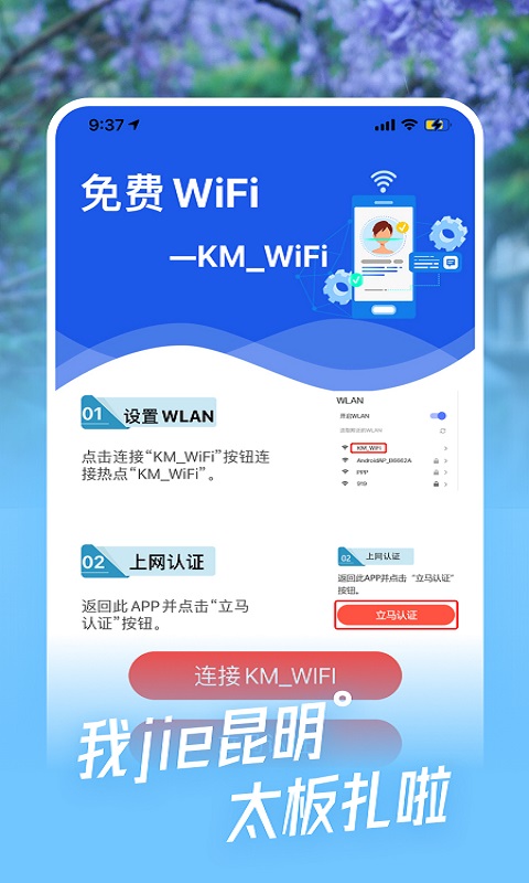 i昆明APP官方最新版