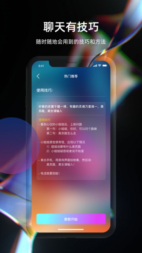 一计交友app软件版