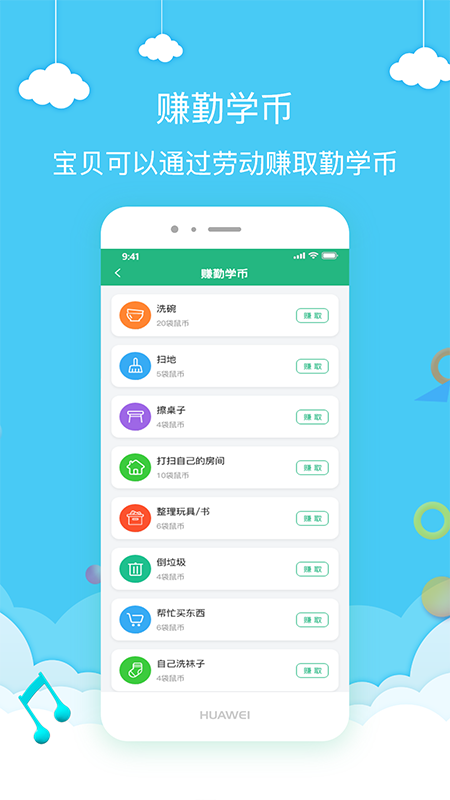 护航家APP官方最新版