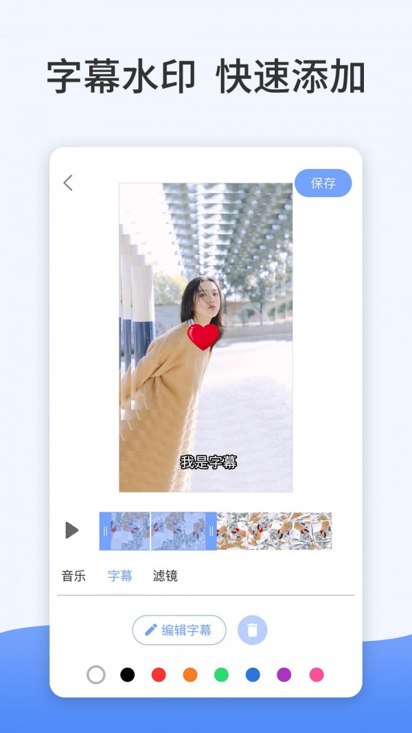 卡点特效制作软件安卓版