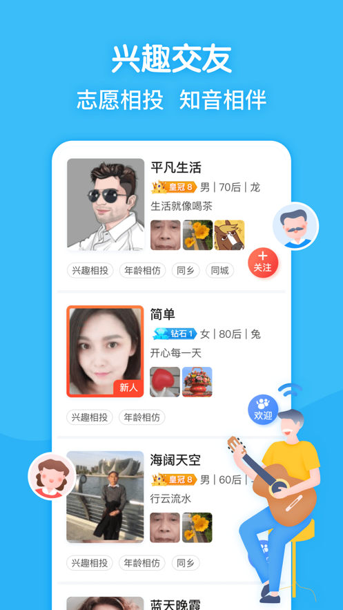 闲趣岛中老年交友软件2021免费版