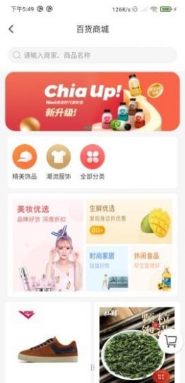 水木添缘app官方版