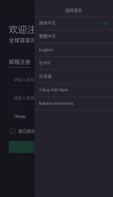 mxc抹茶交易所App官方苹果版