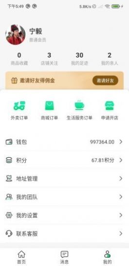 水木添缘app官方版