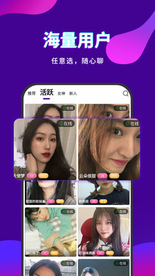 寞聊app官方免费版本安卓注册