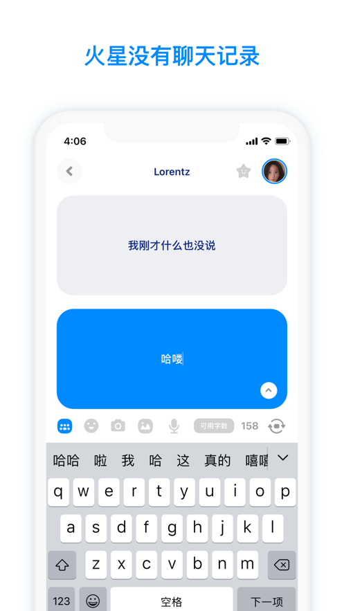 火星app特色软件平台手机下载图片1