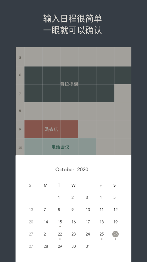 Tables日常软件苹果免费版