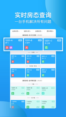 蘑菇伙伴官网管理登录系统APP图片1