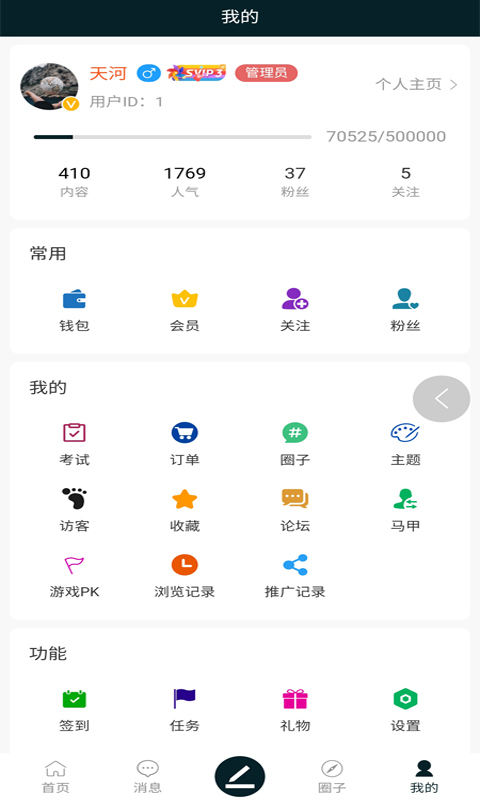 神州社区APP最新版