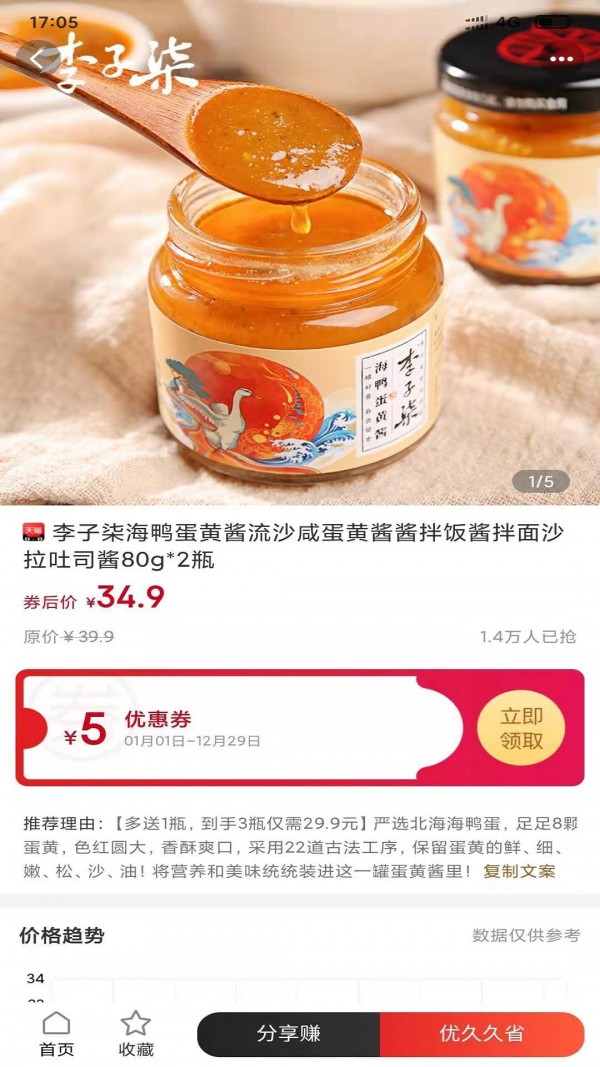 悠玖玖购物软件安卓客户端