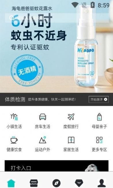 奥式生活APP官方安卓版