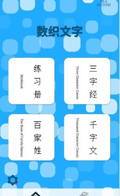 数织文字APP安卓软件版
