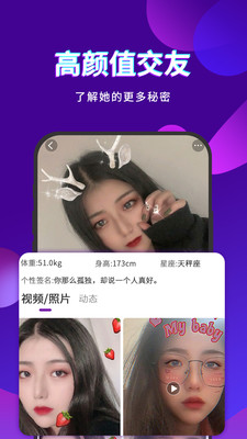寞聊app官方免费版本安卓注册