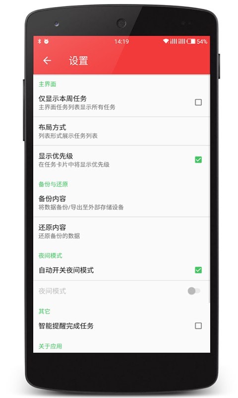 云舟记事本App官方版图片1